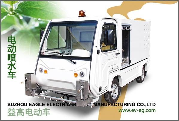 電動噴水車